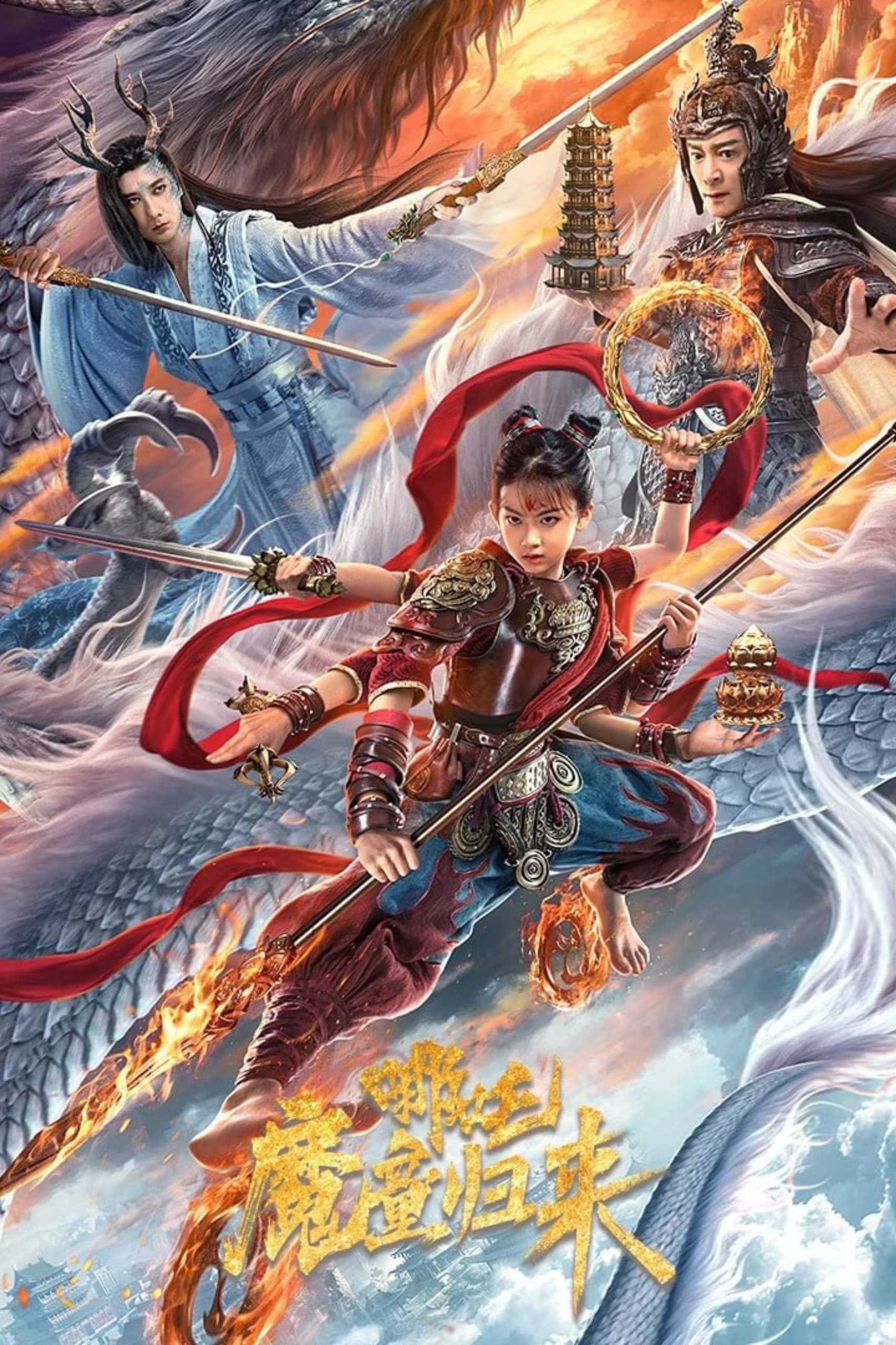 Na Tra: Ma Đồng Quy Lai