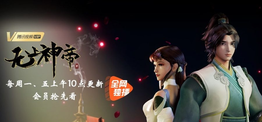 Xem Phim Vô Thượng Thần Đế Vietsub HD Online - Motchill