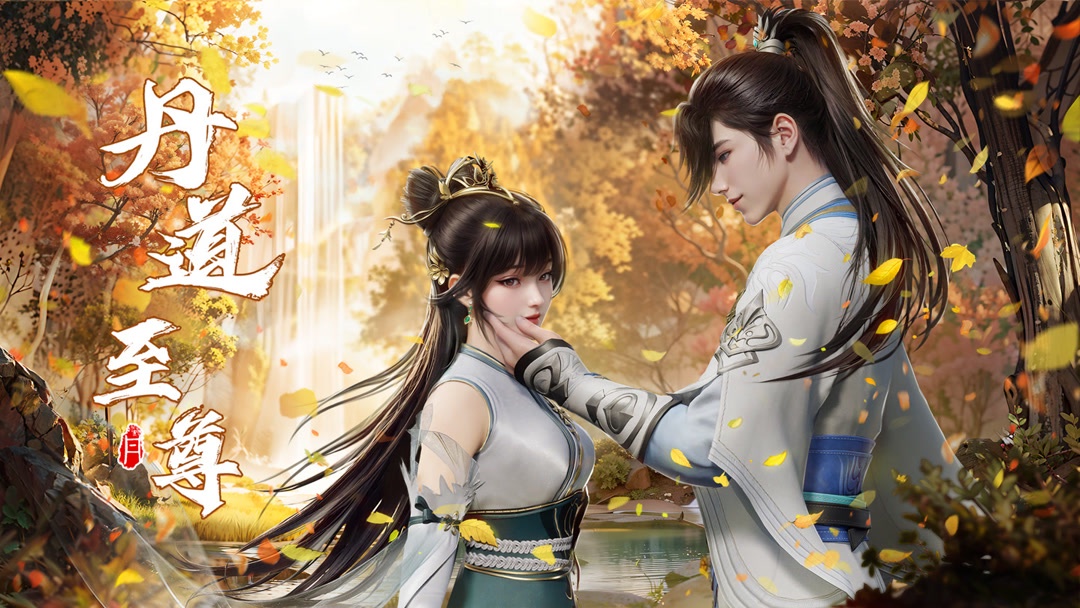 Xem Phim Đan Đạo Chí Tôn Vietsub HD Online - Motchill