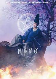Âm Dương Sư 0: Khởi Nguồn