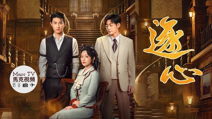 Xem Phim Trục Tâm Vietsub HD Online - Motchill
