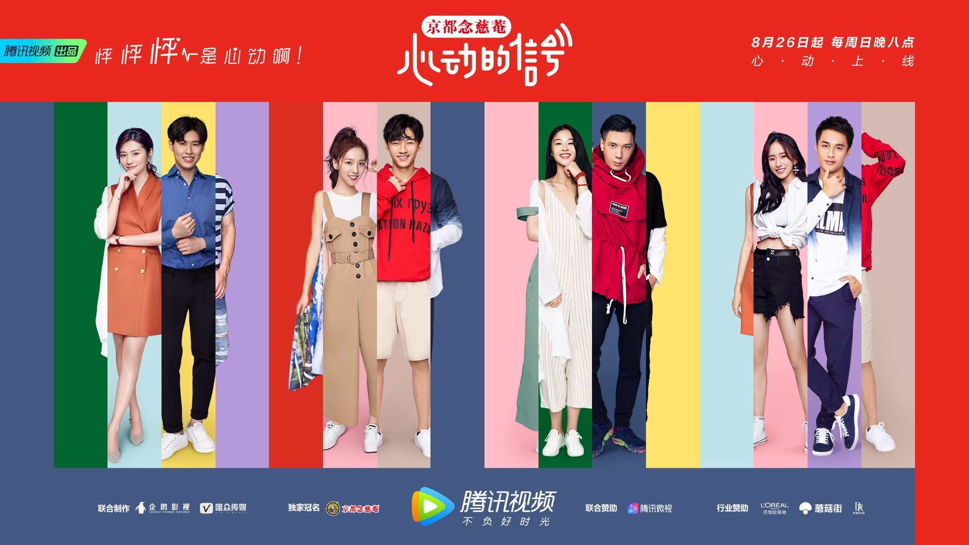 Xem Phim Tín Hiệu Con Tim 7 Vietsub HD Online - Motchill