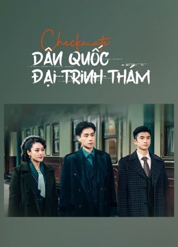 Dân Quốc Kỳ Thám