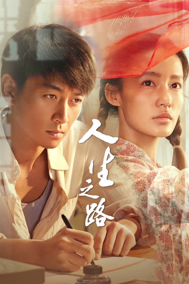Con Đường Nhân Sinh