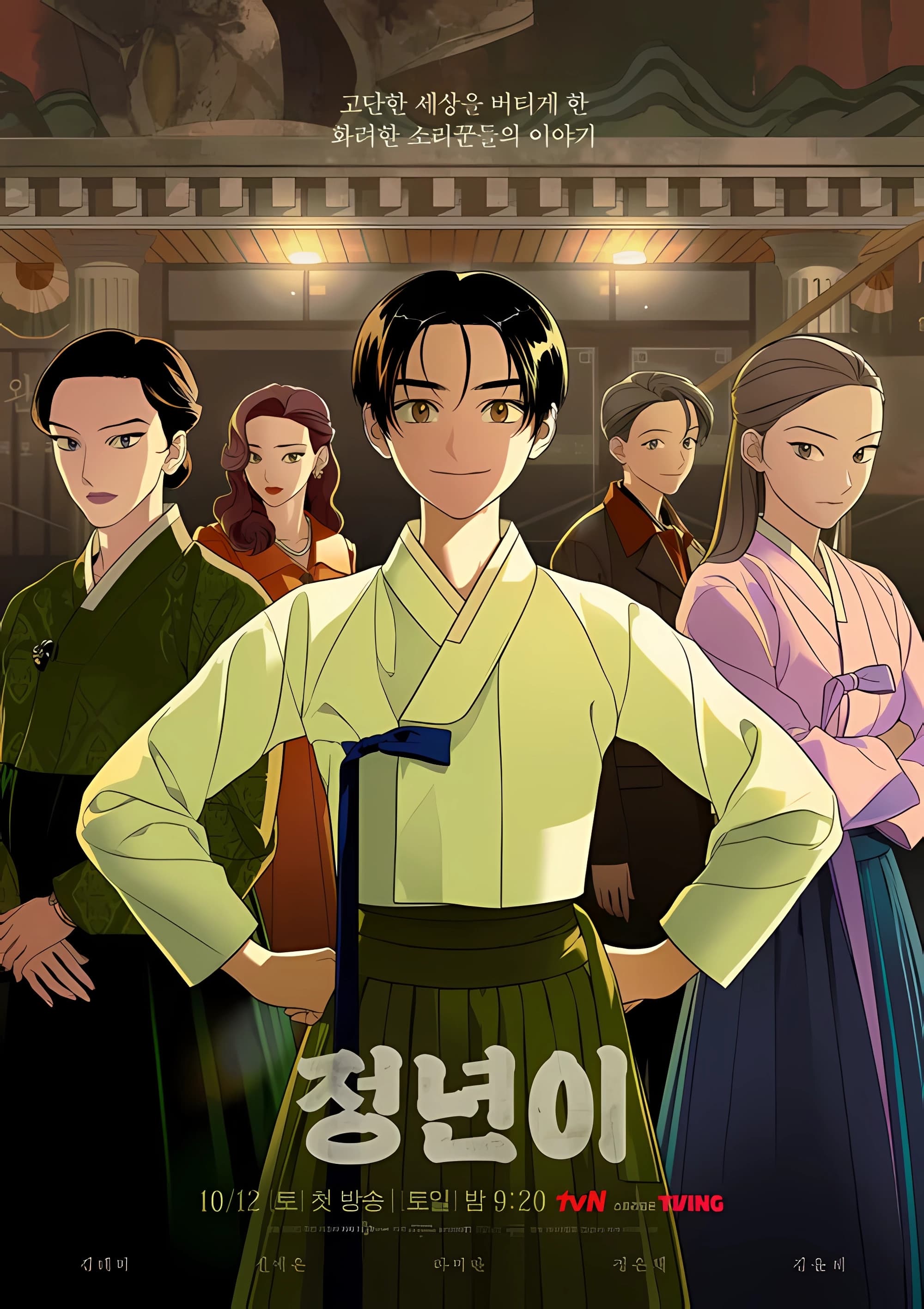 Jeong Nyeon: Ngôi Sao Vụt Sáng