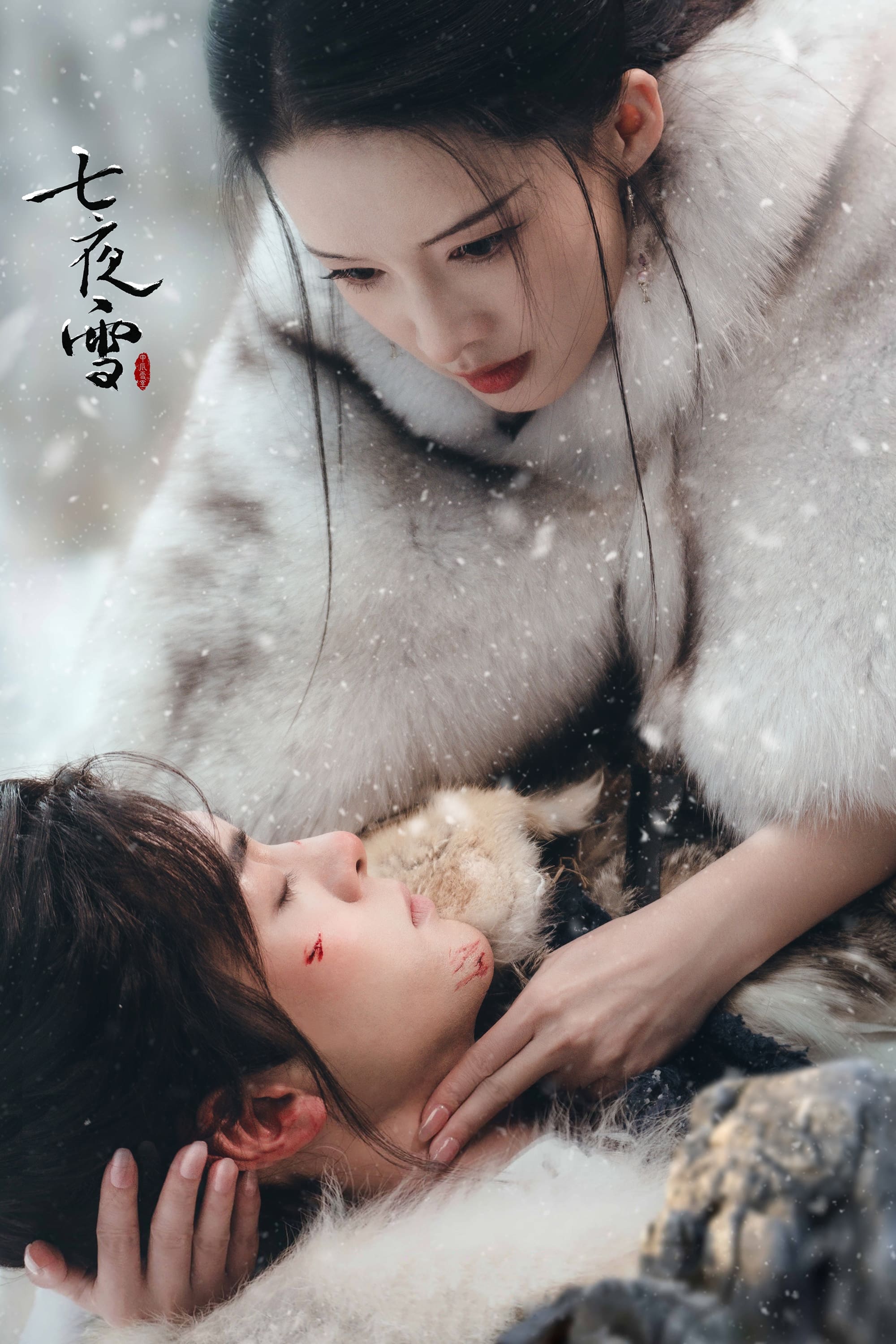 Thất Dạ Tuyết
