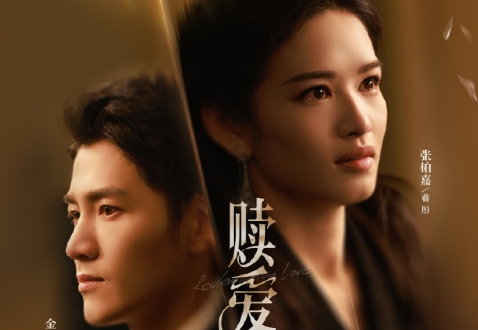 Xem Phim Chuộc Lại Tình Yêu Vietsub HD Online - Motchill