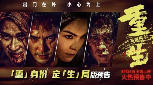 Xem Phim Liều Mạng Vietsub HD Online - Motchill