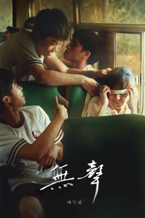 Khu Rừng Lặng Thinh