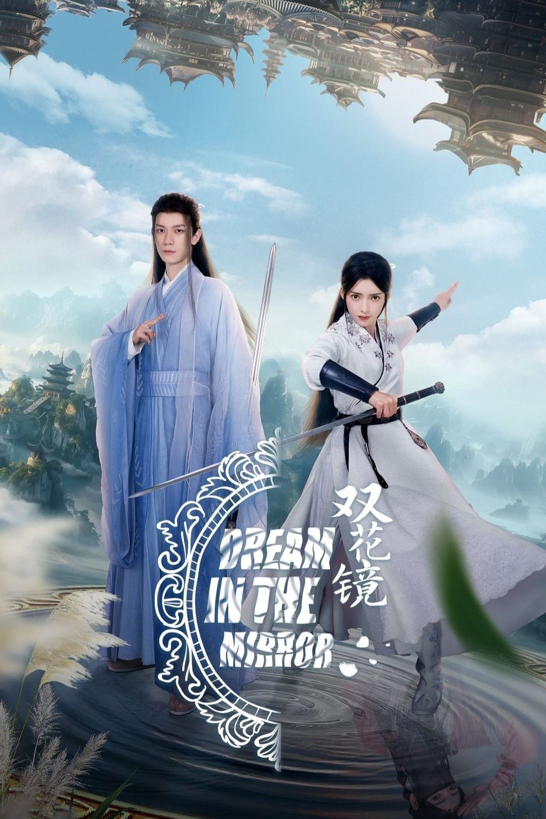 Song Hoa Kính