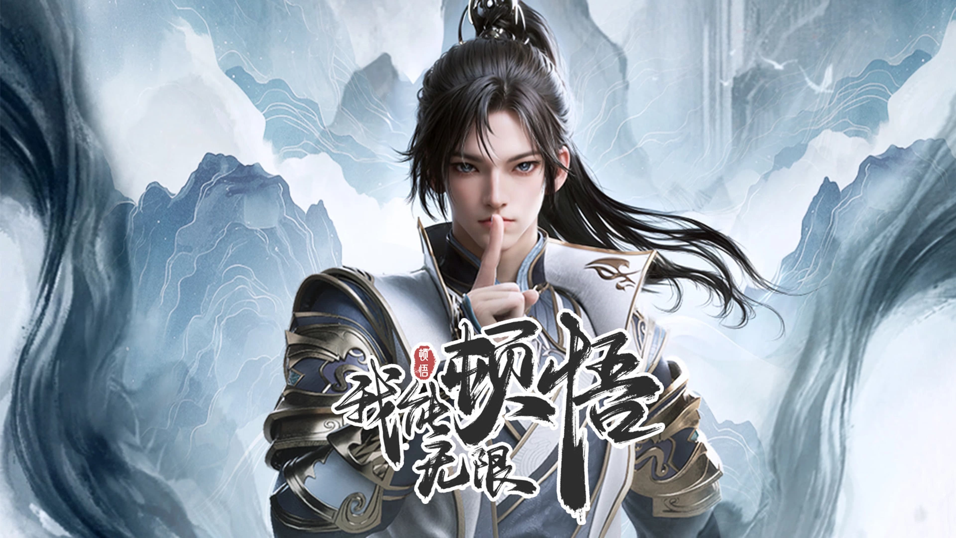 Xem Phim Ta Có Thể Giác Ngộ Vô Hạn Vietsub HD Online - Motchill