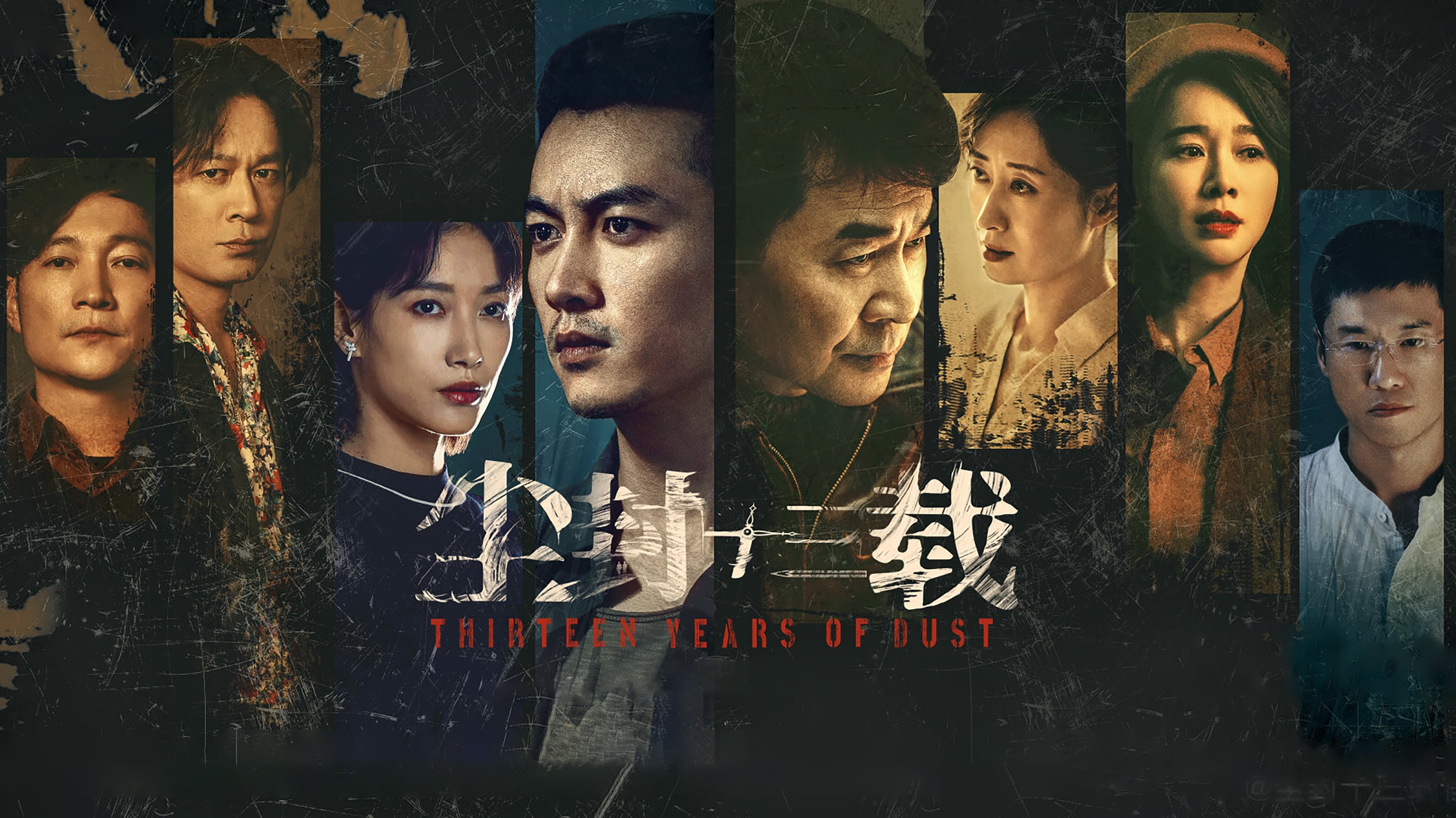 Xem Phim Trần Phong Thập Tam Tái Vietsub HD Online - Motchill