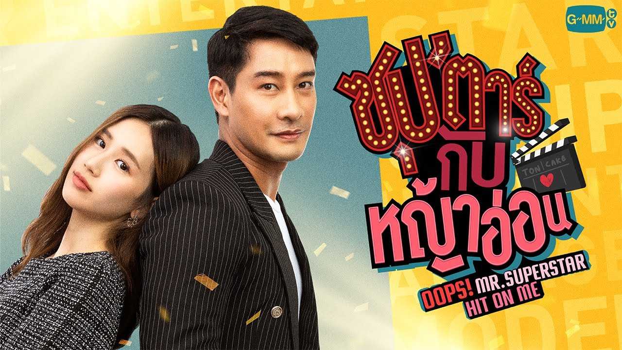 Xem Phim Chú Ơi! Em Yêu Anh Vietsub HD Online - Motchill
