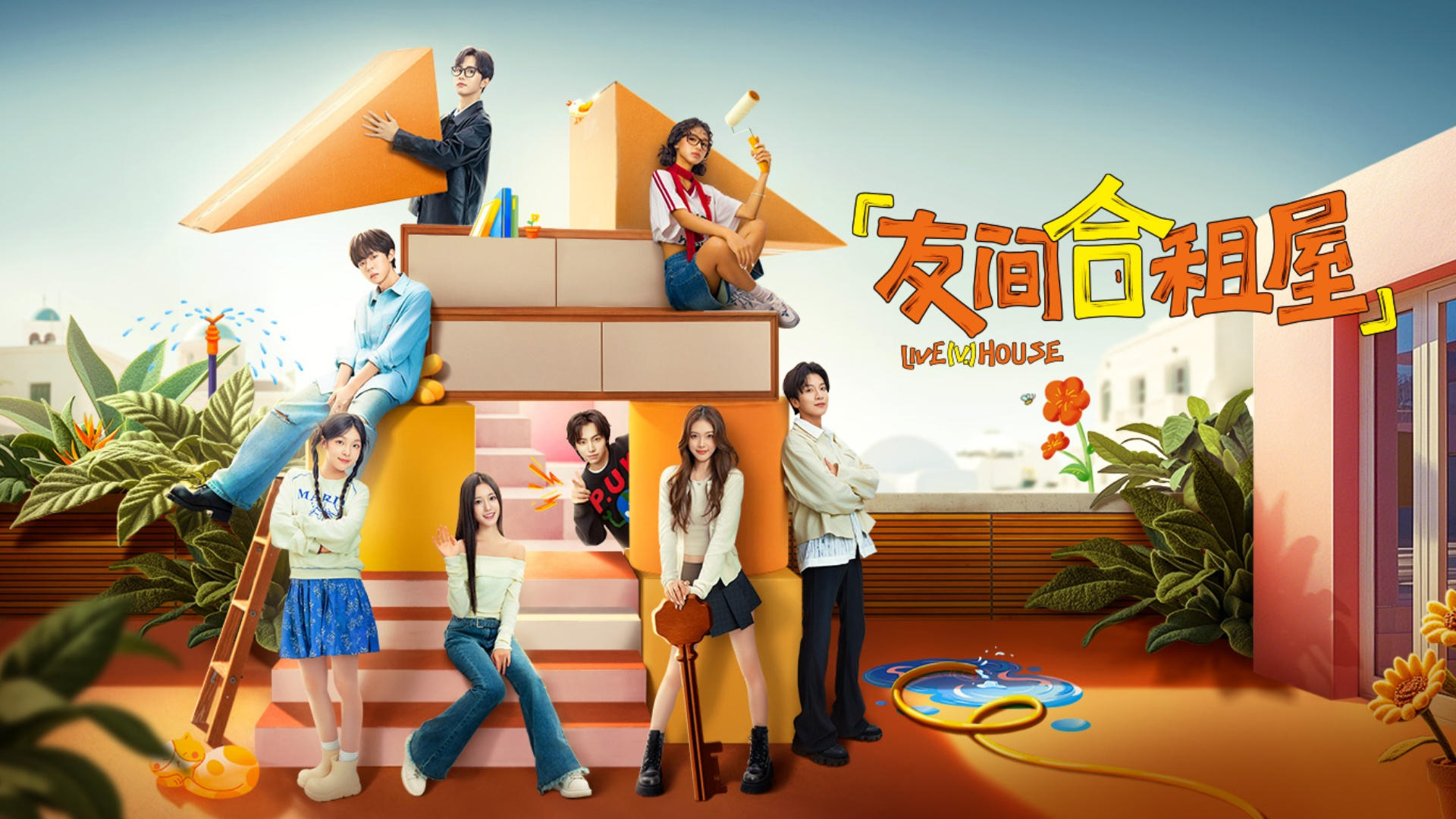Xem Phim Nhà Trọ Bạn Bè Vietsub HD Online - Motchill