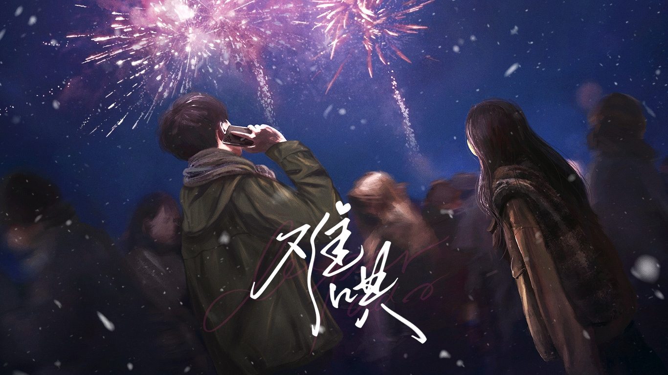 Xem Phim Khó Dỗ Dành Vietsub HD Online - Motchill