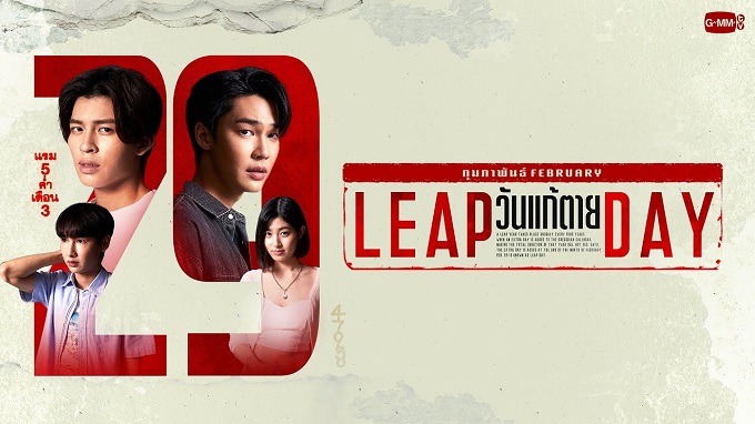 Xem Phim Ngày Thay Đổi Tử Mệnh Vietsub HD Online - Motchill