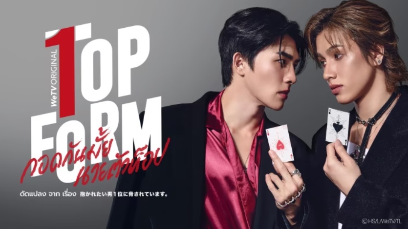 Xem Phim Top Form Vietsub HD Online - Motchill