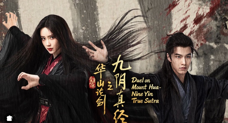 Xem Phim Hoa Sơn Luận Kiếm: Cửu Âm Chân Kinh Vietsub HD Online - Motchill