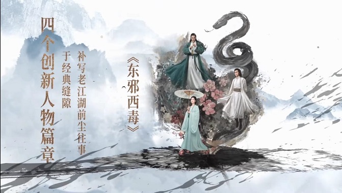 Xem Phim Hoa Sơn Luận Kiếm: Đông Tà Tây Độc Vietsub HD Online - Motchill